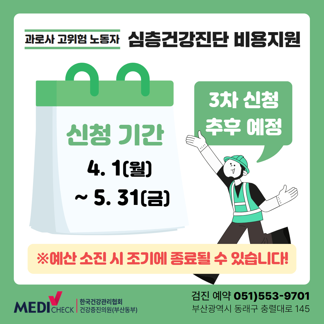 [2차] 20240327 과로사 고위험 노동자 1.jpg